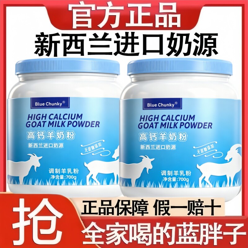 新西兰奶源正品进口羊奶粉中老年成人奶粉补钙无蔗糖全脂高钙奶粉