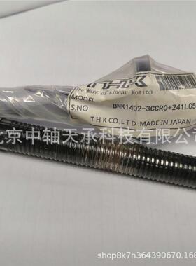 THK螺母丝杆BNK1402-3CCR0+241LC5Y机床滚珠丝杠自动化