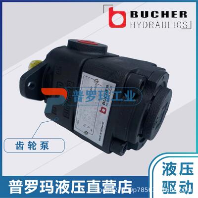 德国布赫BUCHER齿轮泵QXM21-010N QXM21-012N QXM21-016N液压油泵