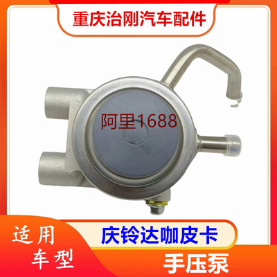 五十铃庆铃达咖皮卡庆铃皮卡4KH1 手油泵 手压泵 输油泵 原厂
