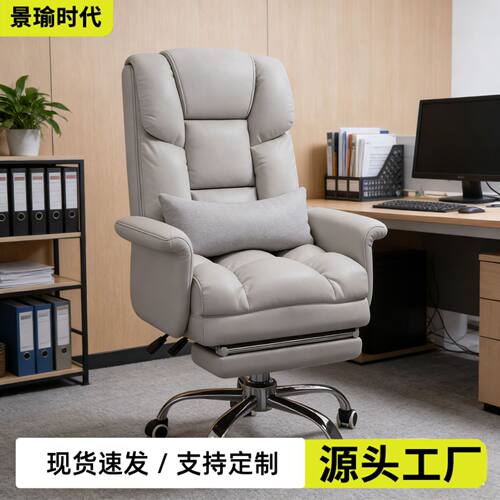 电脑椅老板椅办公室舒适久坐可躺宿舍电竞椅商用沙发椅办公椅
