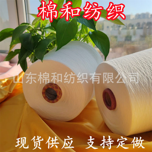 紧赛JC50S长绒棉山羊绒纱 95/5 90/10柔软舒适 质精品质 棉和现货