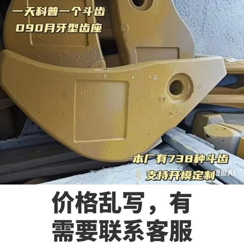 D11月牙型齿座 D11T型齿座6Y3552斗齿R550STQ齿座