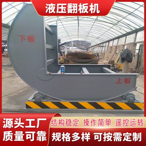 岩棉复合板双油缸全自动液压翻板机 板材正反面互换C型开口翻转机
