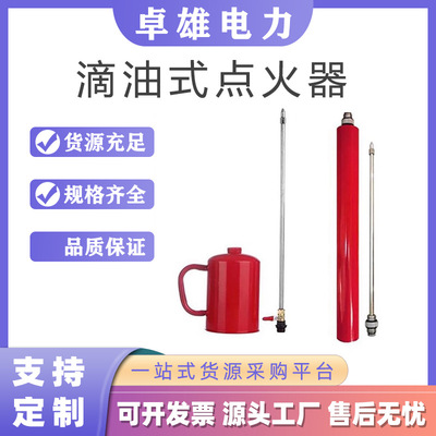 滴油式点火器森林长筒点火器灭火手提式林场烧荒点火器