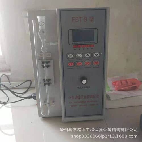 比表面积测定仪  FBT-9水泥比表面积测定仪 勃氏比表面积试验仪