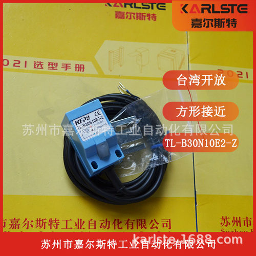 全新原装台湾开放KFPS方型接近开关TL-B30N10E2-Z实物拍照