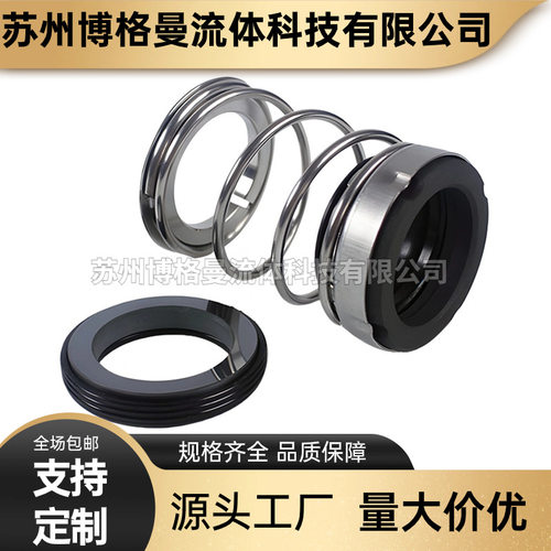 【厂家直销】机械密封IS150-125-250 卧式管道离心泵轴封 量大价
