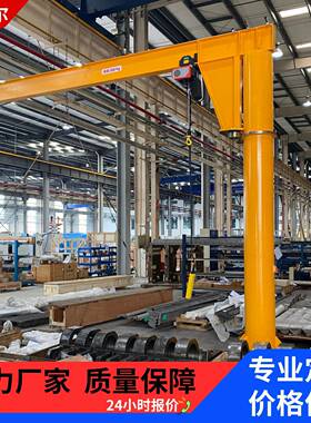 500kg电动旋转单臂吊轻型货物搬运起重机固定立柱270°旋转悬臂吊