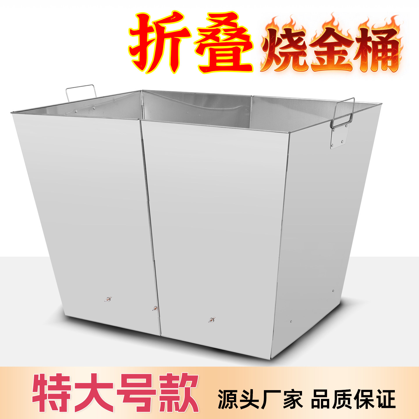 易喆不锈钢烧金桶可折叠图片