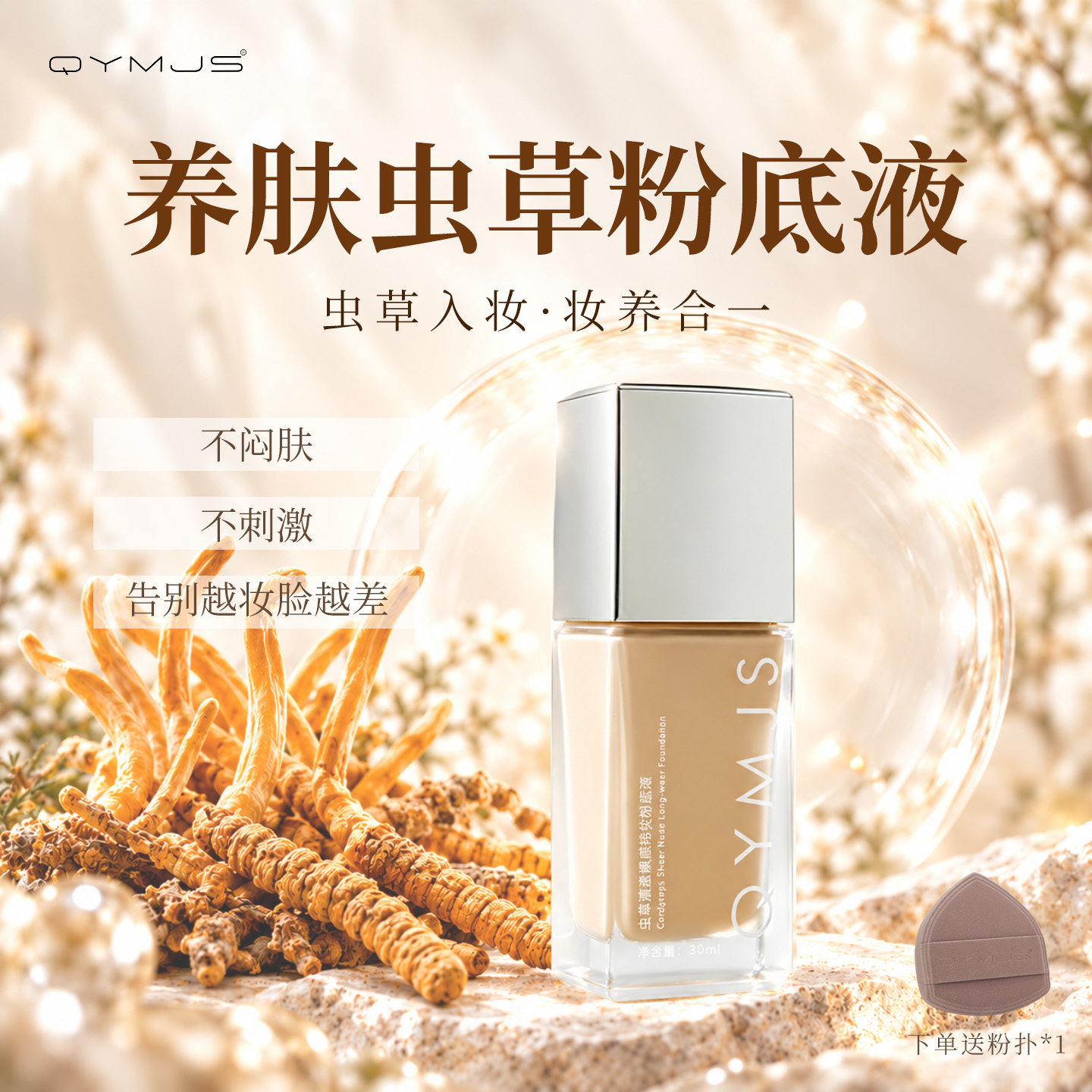 遮瑕不脱妆清透养肤干油皮黄白皮