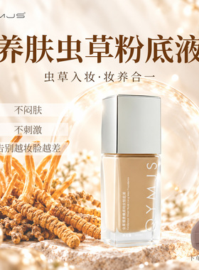 遮瑕不脱妆清透养肤干油皮黄白皮
