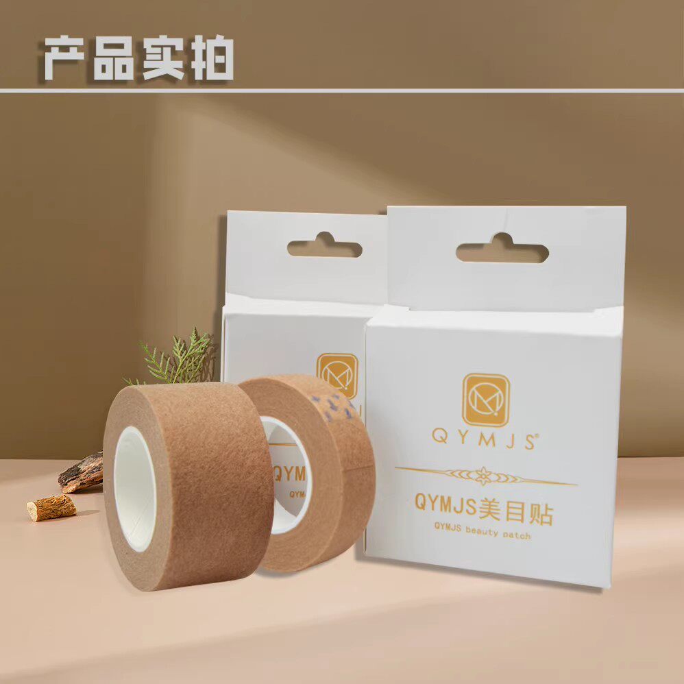 qymJS双眼皮贴胶带无纺布纸质透气隐形戏曲提拉胶带美目贴化妆师