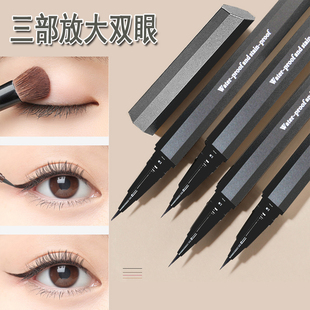 qymJS眼线液眼线笔不晕染防水防汗持久黑色胶笔点痣笔新手初学