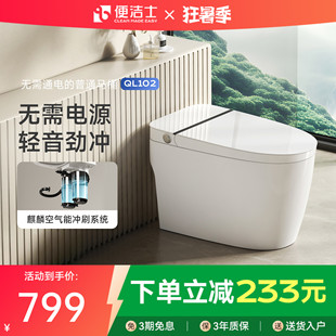 便洁士QL102小净号无需通电的普通马桶轻音劲冲空气能冲刷坐便器