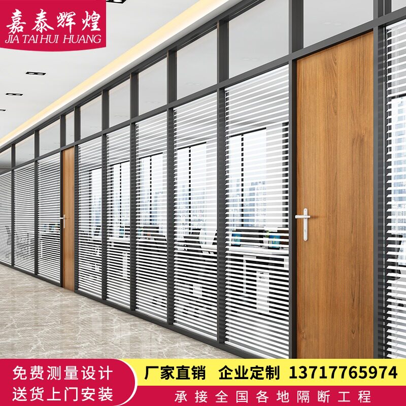 办公室玻璃隔断墙超白玻雾化办公磨砂铝合金百叶钢化隔音墙高隔断