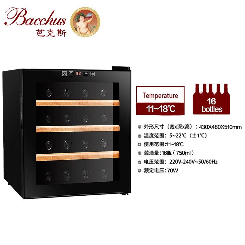 芭克斯电子酒柜 红酒柜 葡萄酒柜 半导体制冷恒温藏酒柜 冷藏酒柜