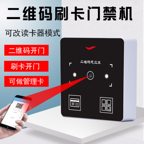 门禁系统一体机小区刷卡ID二维码门禁读头磁力锁玻璃门禁系统套装