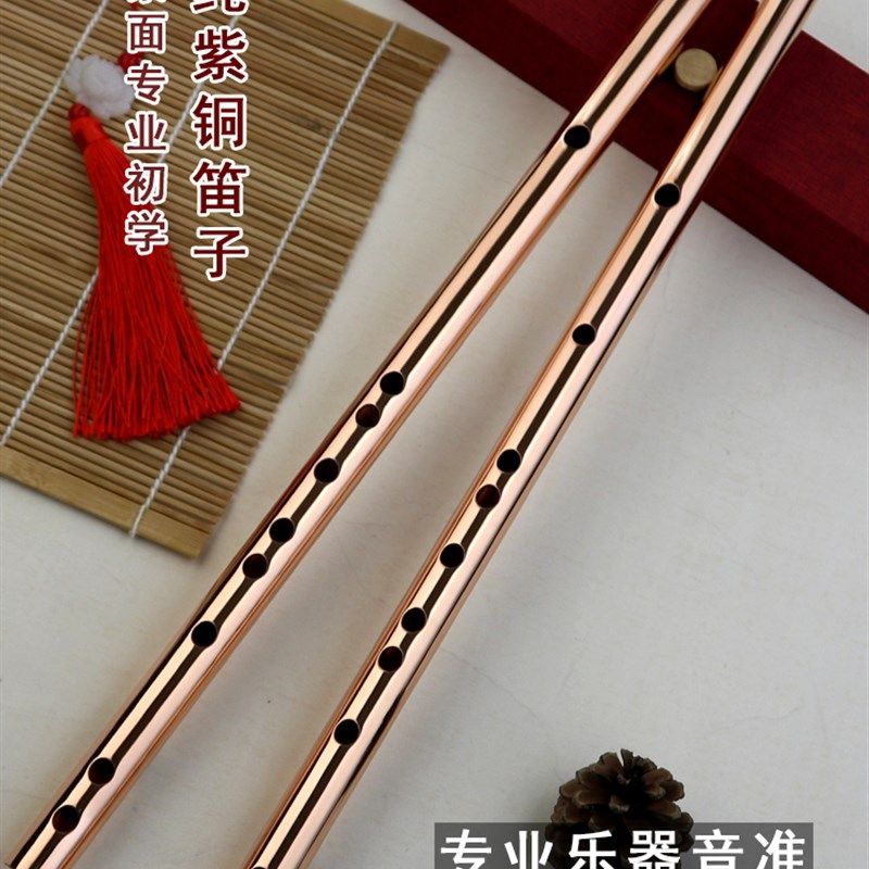 紫铜笛子纯铜一体专业演奏c精制d竹笛g调f金属笛子e加厚红铜乐器