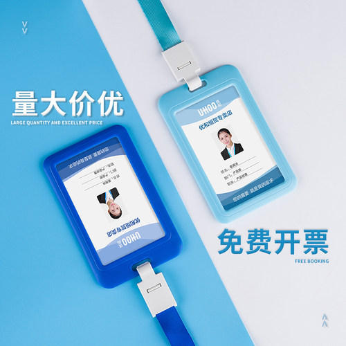 优和工作证卡套带挂绳定制员工门禁胸牌挂脖工牌出入证吊牌厂牌学