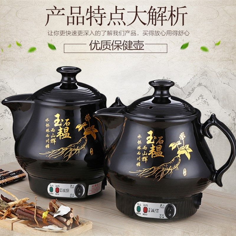 羊角诚信中药壶煎药壶全自动插电电子煎药陶瓷熬药壶养生药煲煮药