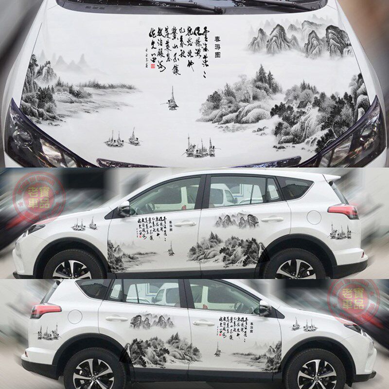 汽车车身贴拉花中国风个性龙图腾中国梦车门两侧机盖透明国潮贴纸