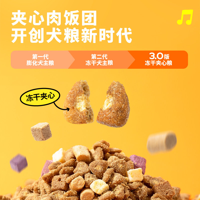 疯狂小狗小耳朵冻干夹心兔肉狗食比熊柯基泰迪小型犬幼犬成犬3斤