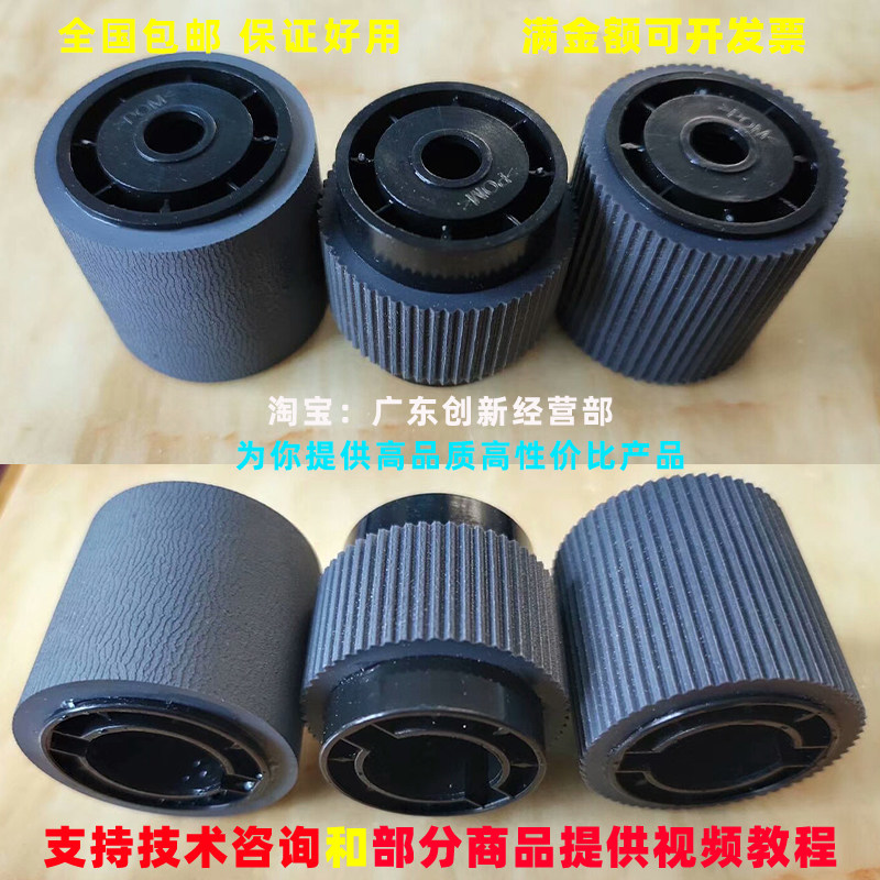 适用柯美C6501 C6000 C7000 C1060 C2060 950大容量纸盒搓纸轮951