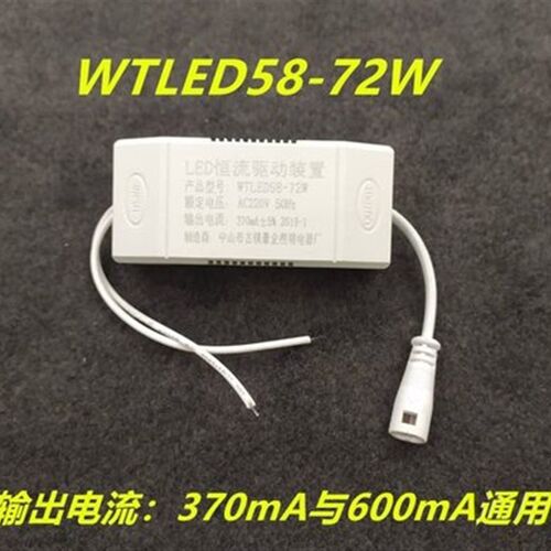 豪企平板灯LED恒流驱动装置WTLED58-72W370mA600mA豪企照明电器厂