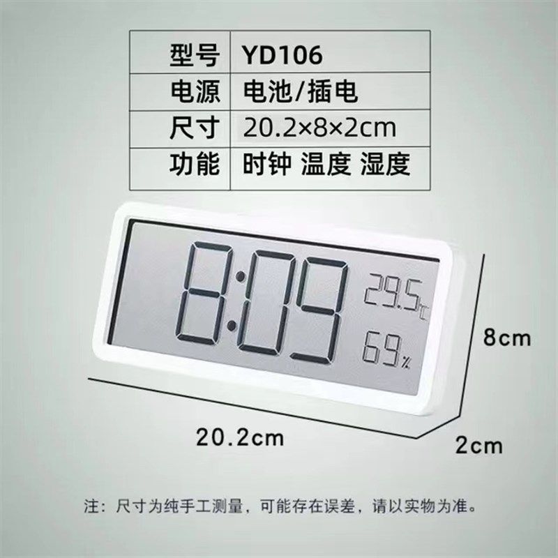 磁吸冰箱贴壁挂墙桌面立式简约大屏幕电子时钟温湿度计静音高精度