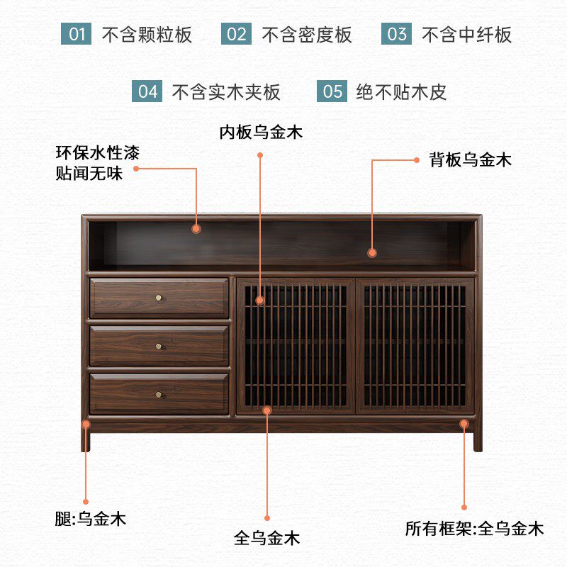 新中式餐边柜乌金木明月柜客厅靠墙储物窄柜禅意茶叶柜实木玄关柜