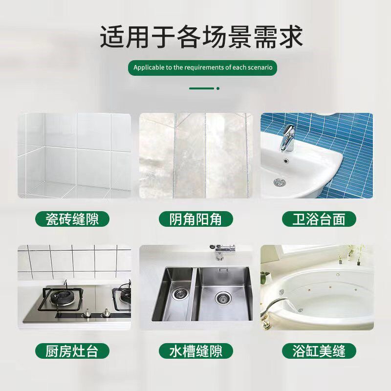 卡瑞克醇和聚脲美缝剂地砖瓷砖美缝专用防水防霉家用亮光填缝剂