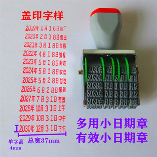 有效合格日期转轮印章可调年月日有效合格验检购进售出出厂报到收