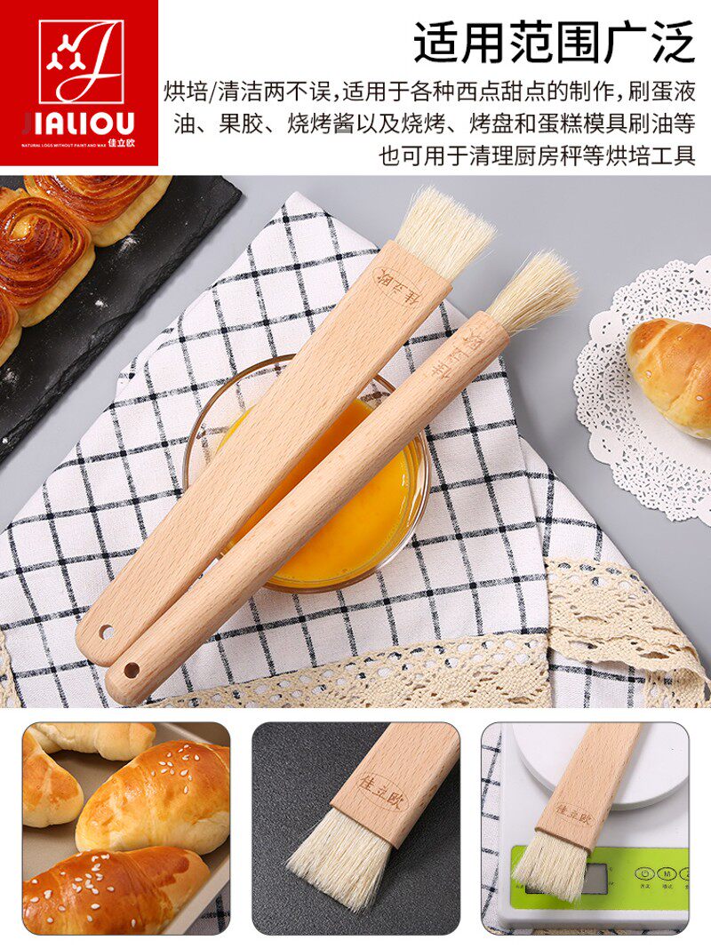 佳立欧长柄榉木烧烤刷鬃毛刷加长防烫耐高温大号家用烘焙电饼铛刷