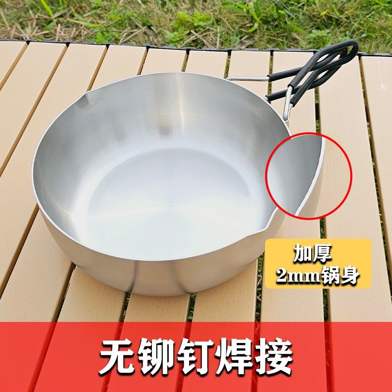 户外便携折叠把手炒锅316不锈钢加厚猛火炒锅汤锅电磁炉用平底锅