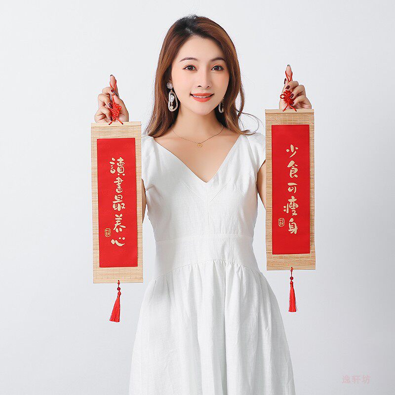 竹帘字画小挂饰乔迁对联挂件中国结喜庆送礼结婚新家客厅创意装饰