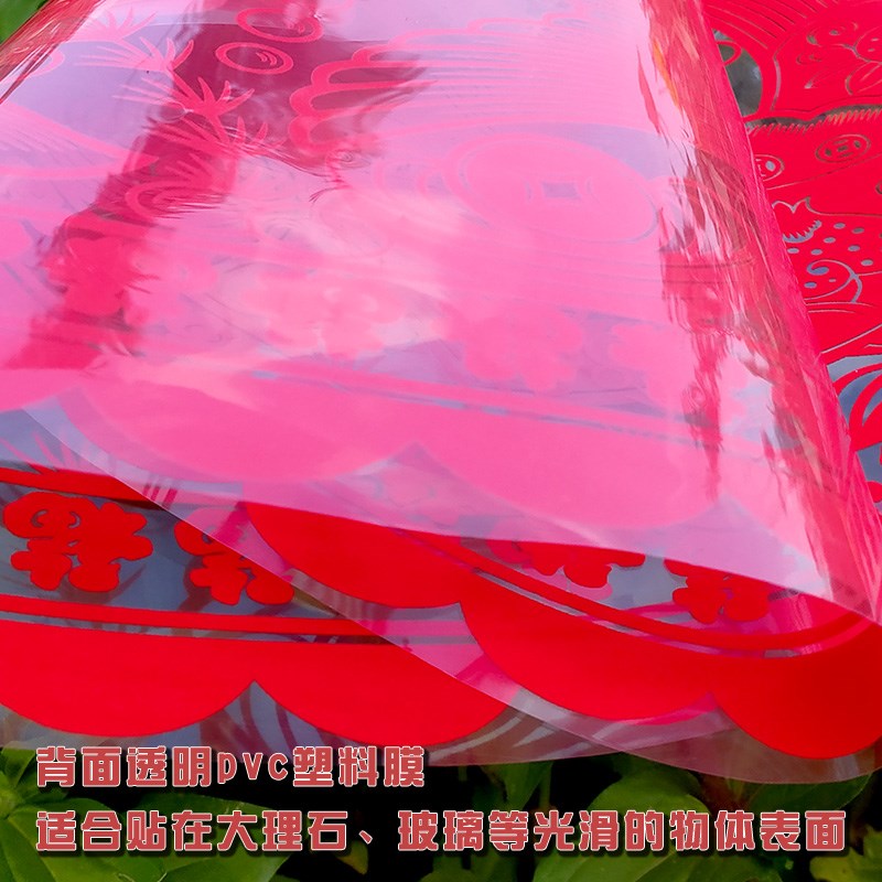 马年窗花植绒剪纸春节福字门贴新年年画2026年大号绒面玻璃静电贴