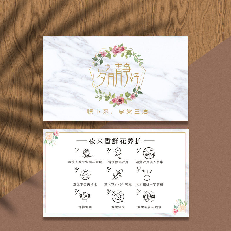 花店名片设计定制花艺工作室创意插花花束logo小卡片二维码小清新