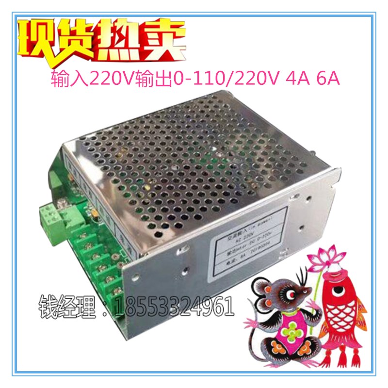 WK-422 4A 220V PWM直流调速电源稳压开关 电机调速器 控制盒子