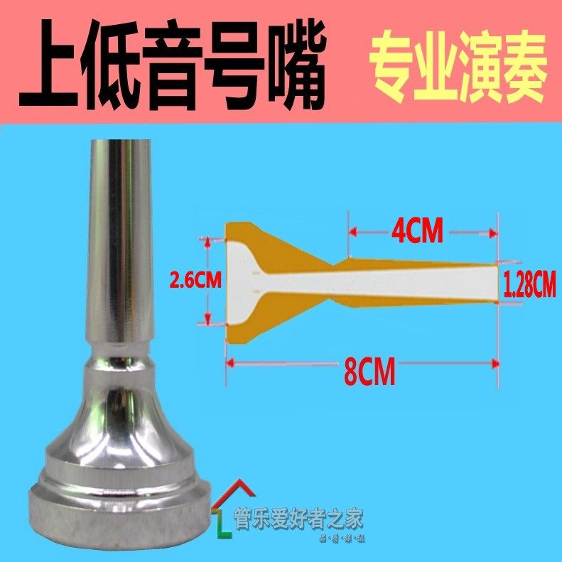 上低音号嘴  粗管上低音号号嘴   乐器 吹嘴  轻松舒适