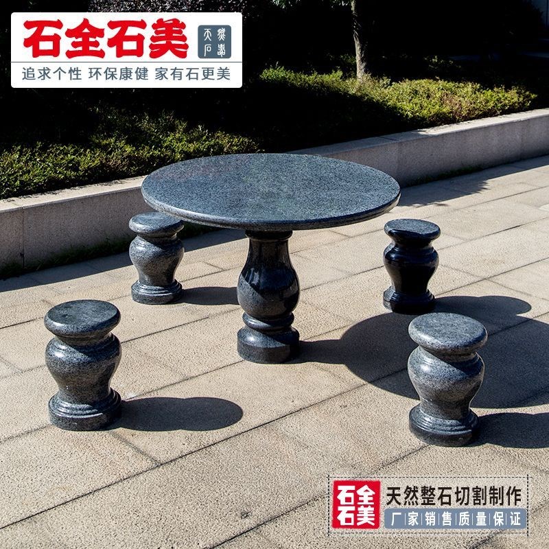 户外石头圆桌公园石桌椅花岗岩石头桌子阳台庭院别墅石床石桌石凳