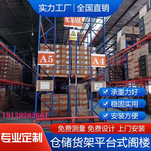 重型货架加厚大型仓储托盘板材模具布匹横梁式高位仓库铁架子定做