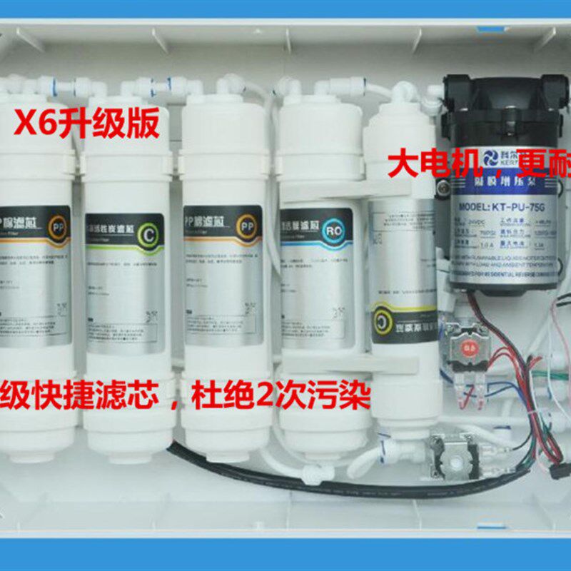 纯水机ro反渗透家用直饮机增压泵地下水除垢自来水过滤器5级包邮