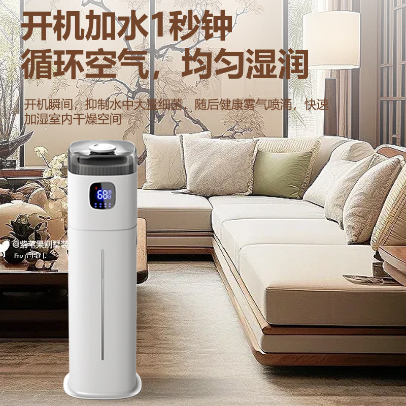 华心落地式加湿器智能家用静音卧室孕妇婴儿空气净化大容量雾量机