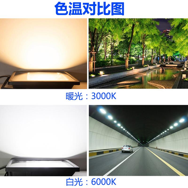迈灯LED投光灯户外广场工地车间庭院广告招牌球场投射灯