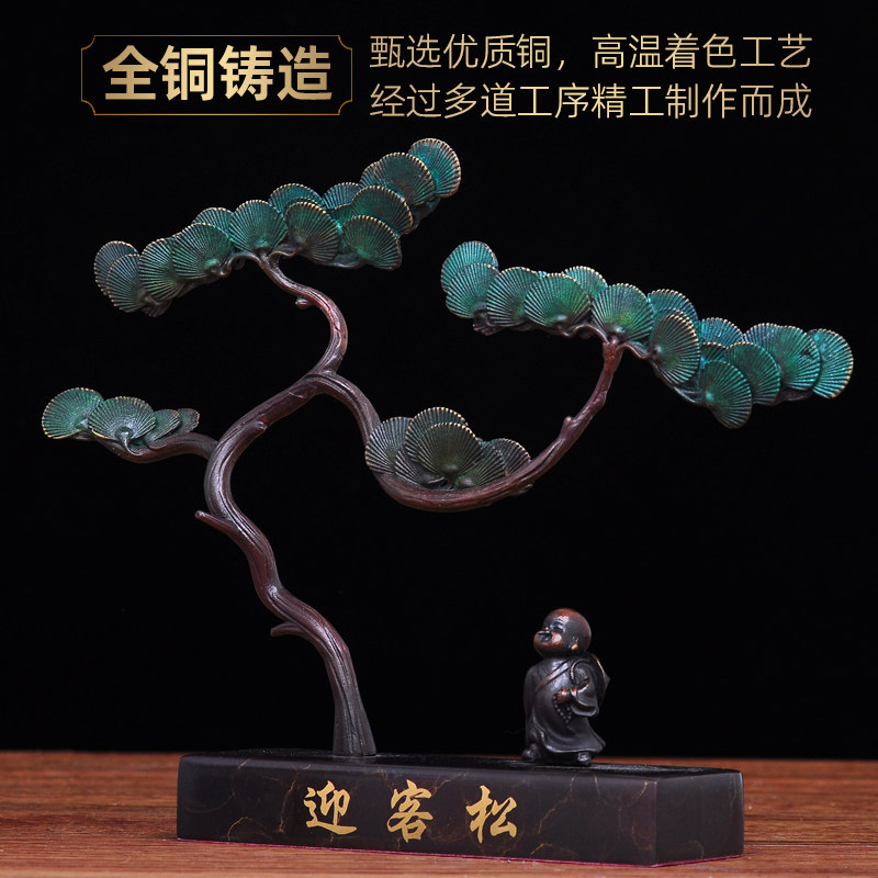 彩铜迎客松摆件招财树摆设家居客厅玄关摇钱树装饰品乔迁新居礼品