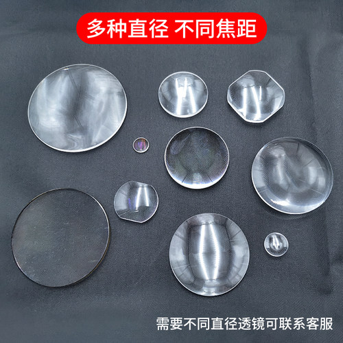 凸透镜片放大镜 学生物理实验器材 大功率舞台灯光学玻璃双凸透镜