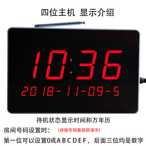 无线语音呼叫器茶楼餐厅棋牌室包厢房沐足医院紧急床头服务玲灯