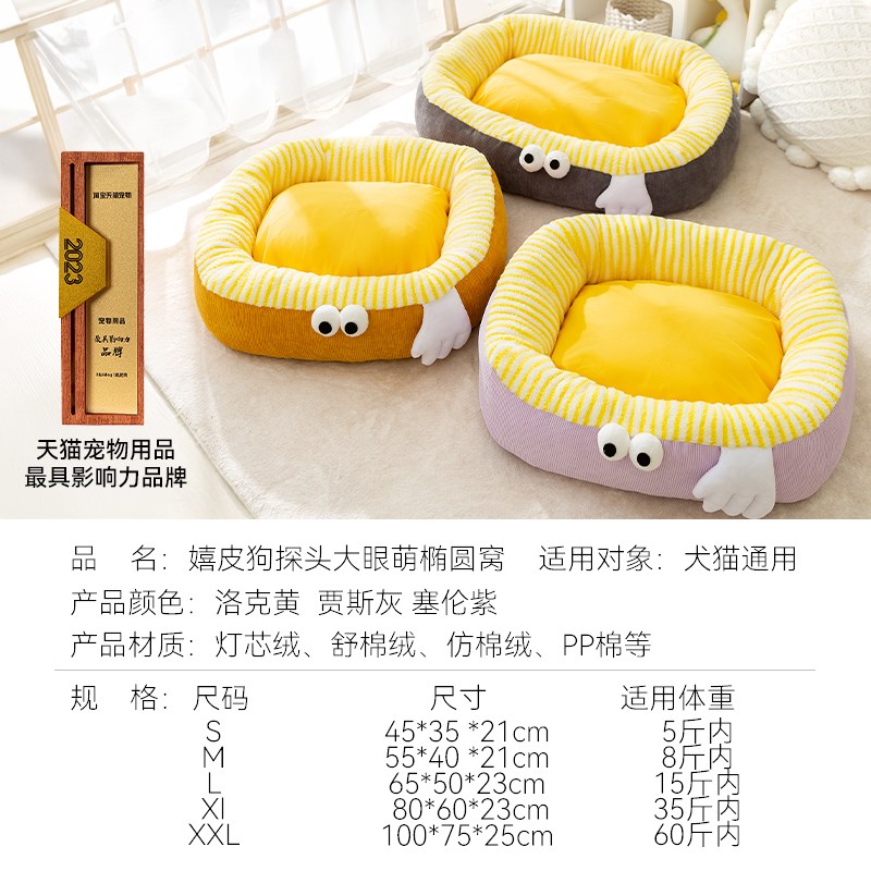 狗窝四季通用可拆洗狗床小型犬泰迪比熊宠物沙发冬天保暖狗狗睡垫