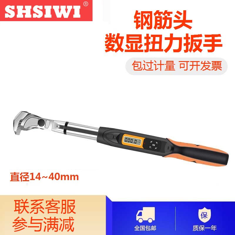 预置可调式数显扭力扳手力矩可换头公斤汽修轮胎套筒开口扭矩扳手